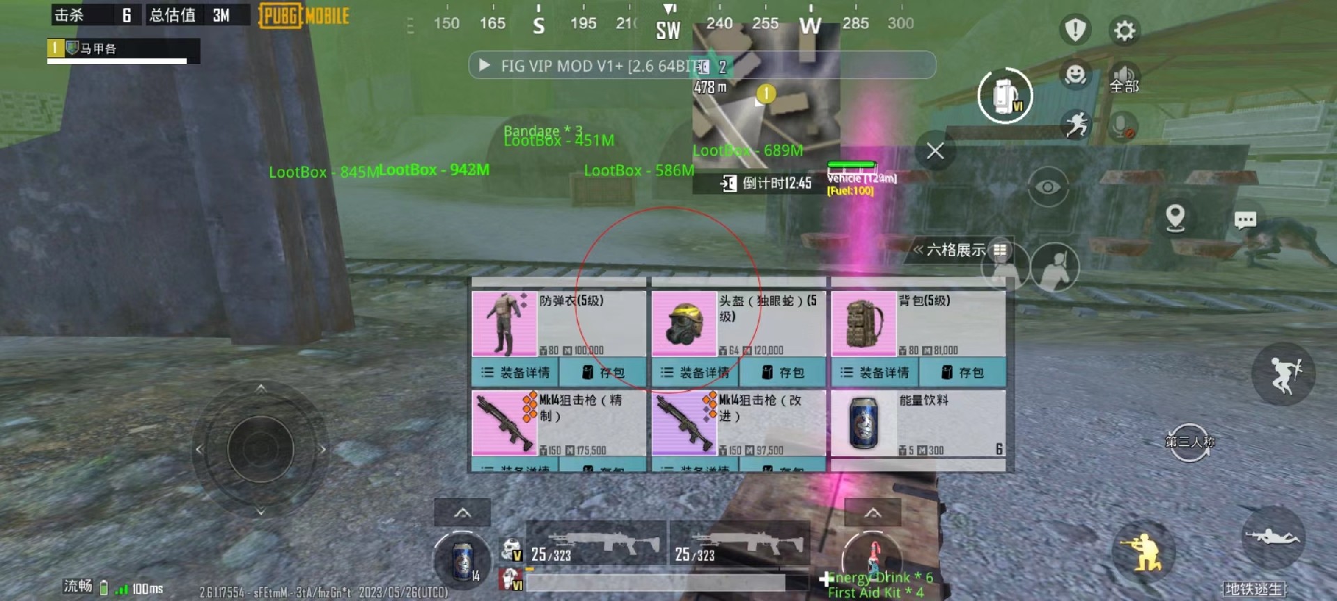 和平精英辅助【魔方直装V5】预判梓喵 子弹追踪 人物美化  全图透视 开火自瞄 物资显示